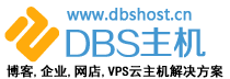 DBS主机―Z-Blog官方主机